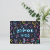 Neon Purim Card Postkarte (Stehend Vorderseite)