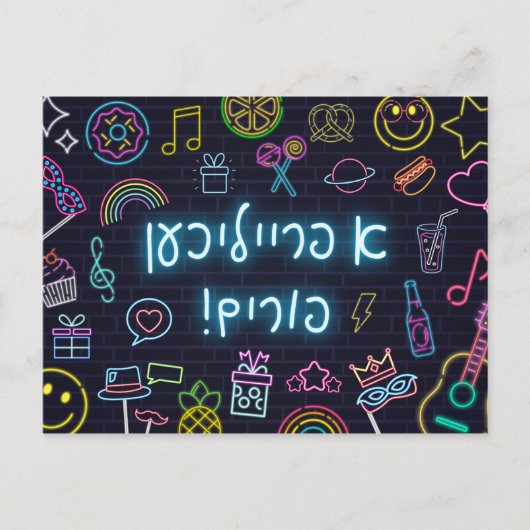 Neon Purim Card Postkarte (Vorderseite)