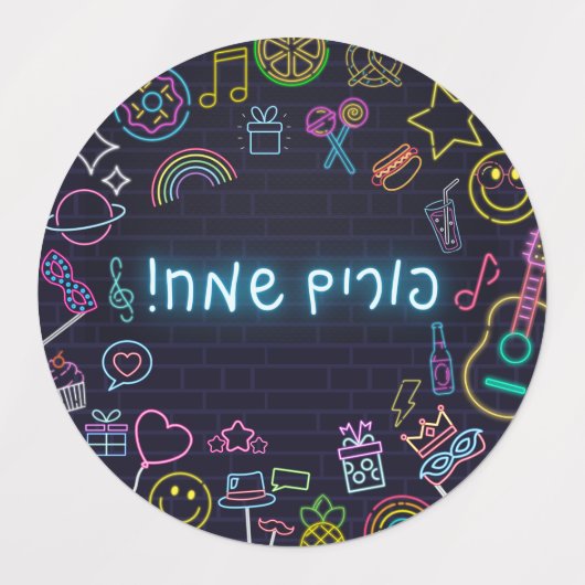 Neon Purim Etiketten (Design 1)