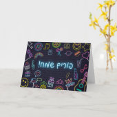 Neon Purim Karte (Gelbe Blume)
