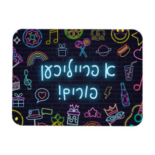 Neon Purim Magnet