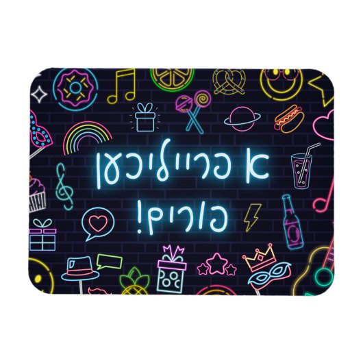 Neon Purim Magnet (Horizontal)