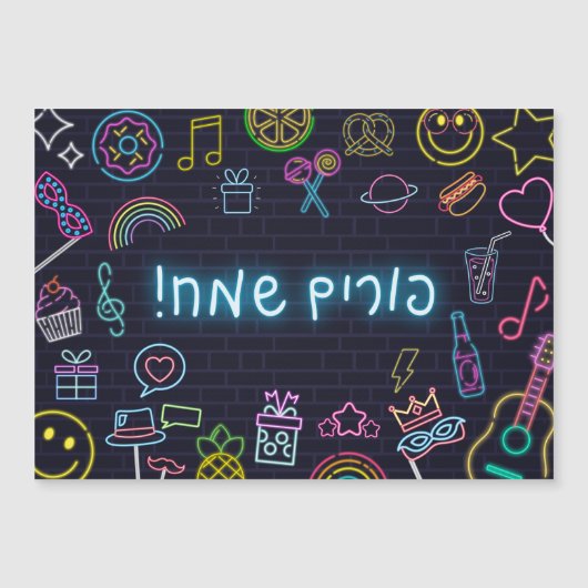 Neon Purim Magnetkarte (Vorderseite)