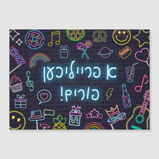 Neon Purim Magnetkarte (Vorderseite)