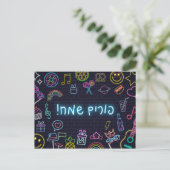 Neon Purim Postkarte (Stehend Vorderseite)