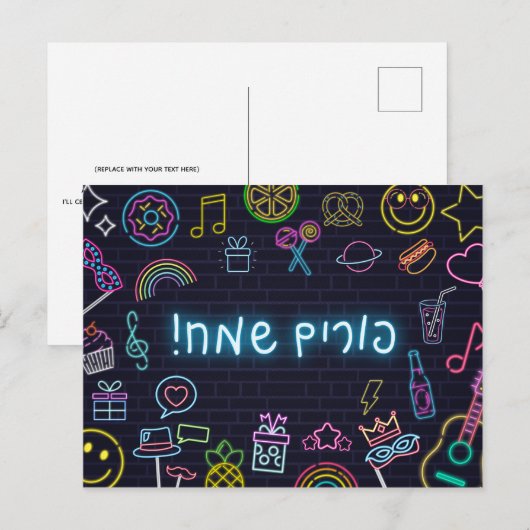 Neon Purim Postkarte (Vorne/Hinten)