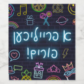 Neon Purim Weinetikett (Einzelnes Label)