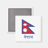 Nepal-Flagge mit Name in Nepal Magnet (Vorderseite/Rückseite)
