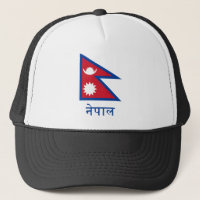 Nepal-Flagge mit Namen auf Nepali