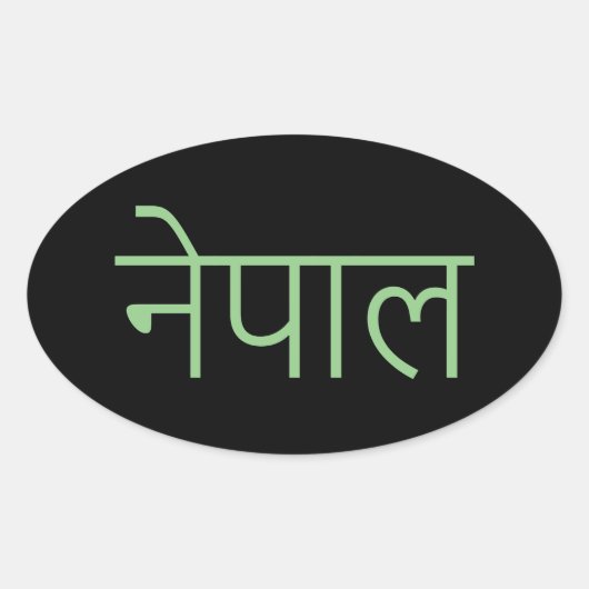 Nepal, geschrieben in Sanskrit Oval Sticker (Vorderseite)