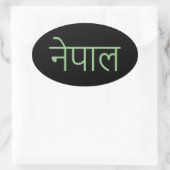 Nepal, geschrieben in Sanskrit Oval Sticker (Tasche)
