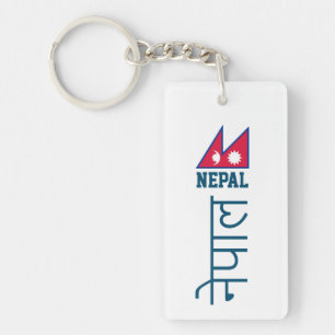 Nepal (geschrieben in Sanskrit) Schlüsselanhänger