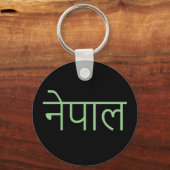 Nepal - geschrieben in Sanskrit Schlüsselanhänger (Vorderseite)