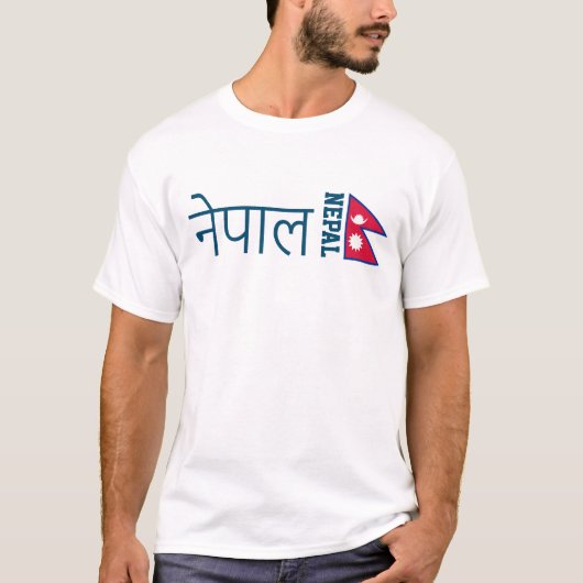 Nepal (geschrieben in Sanskrit) T-Shirt (Vorderseite)
