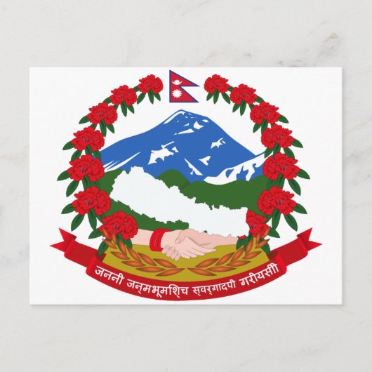 Nepal-Wappen Postkarte (Vorderseite)