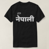 Nepalische Sprache T-Shirt (Design vorne)