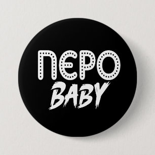 Nepo Baby Button