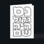 Nes Gadol Haya Sham - Hebrew Dreidel Chanukah Feiertagskarte<br><div class="desc">Vier Wörter für die vier Briefe,  die Sie auf einem dreiel finden: nun (nes),  gimel (gadol),  hey (haya),  shin (sham),  die für stehen: "Ein großes Wunder geschah dort". Einfaches und auffallendes Design für alle,  die hebräische Typografie Liebe. Eine tolle Idee für ein Chanukah/Hanukkah Geschenk.</div>