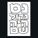 Nes Gadol Haya Sham - Hebrew Dreidel Chanukah Poster<br><div class="desc">Vier Wörter für die vier Briefe,  die Sie auf einem dreiel finden: nun (nes),  gimel (gadol),  hey (haya),  shin (sham),  die für stehen: "Ein großes Wunder geschah dort". Einfaches und auffallendes Design für alle,  die hebräische Typografie Liebe. Eine tolle Idee für ein Chanukah/Hanukkah Geschenk.</div>