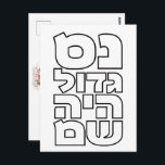 Nes Gadol Haya Sham - Hebrew Dreidel Chanukah Postkarte<br><div class="desc">Vier Wörter für die vier Buchstaben,  die Sie auf einem dreidimensionalen Muster finden: Nonne (nes),  gimel (gadol),  hey (haya),  shin (sham),  die für stehen,  "Ein großes Wunder geschah dort". 
Einfaches und auffallendes Design für alle,  die hebräische Typografie Liebe. Eine tolle Idee für ein Chanukah/Hanukkah Geschenk.</div>