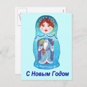 Nesting Doll Feiertagspostkarte (Vorne/Hinten)