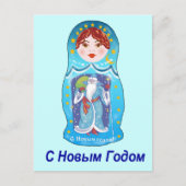 Nesting Doll Feiertagspostkarte (Vorderseite)