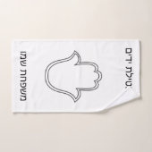 Netilat Yadaim Hamsa Handtuch (Handtuch)