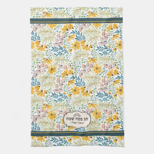 Netilat Yadayim Handwaschtuch - Pessach Geschirrtuch (Vertikal)