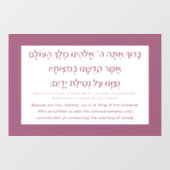 Netilat Yadayim Hebrew Segen Hand waschen Rosa Fensteraufkleber (Blatt)