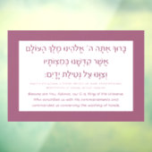 Netilat Yadayim Hebrew Segen Hand waschen Rosa Fensteraufkleber (Blatt 3)