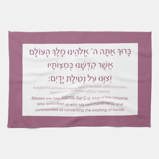 Netilat Yadayim Hebrew Segen Hand waschen Rosa Geschirrtuch (Horizontal)