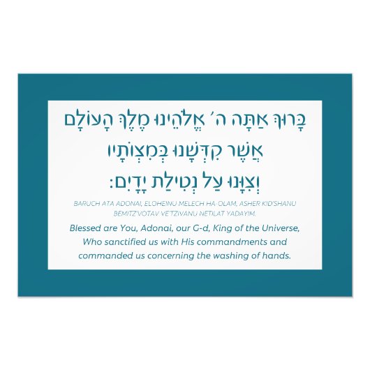 Netilat Yadayim Hebrew Sessing Aquamarin Handwasch Fotodruck (Vorne)