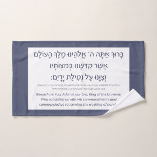Netilat Yadayim Hebrew Sessing Hand Washing Blue Handtuch