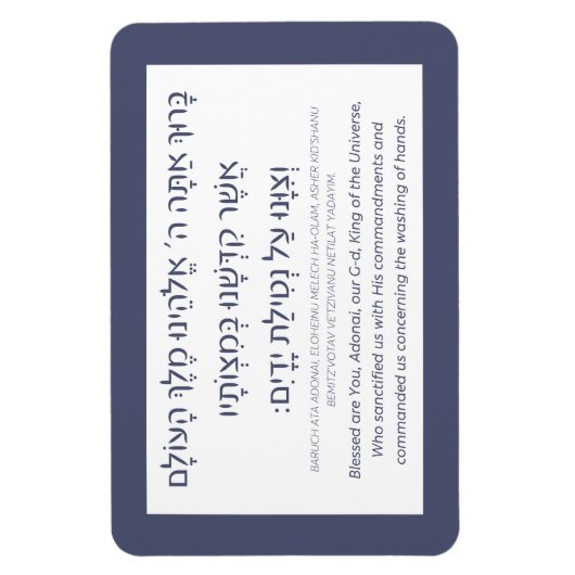 Netilat Yadayim Hebrew Sessing Hand Washing Blue Magnet (Vertikal)