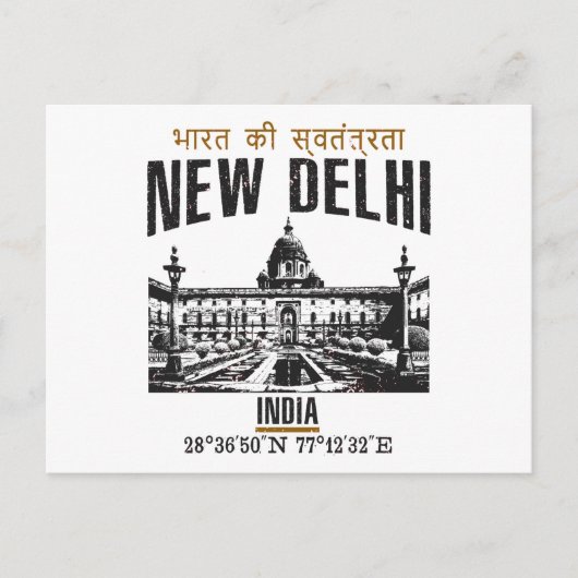 Neu Delhi Postkarte (Vorderseite)