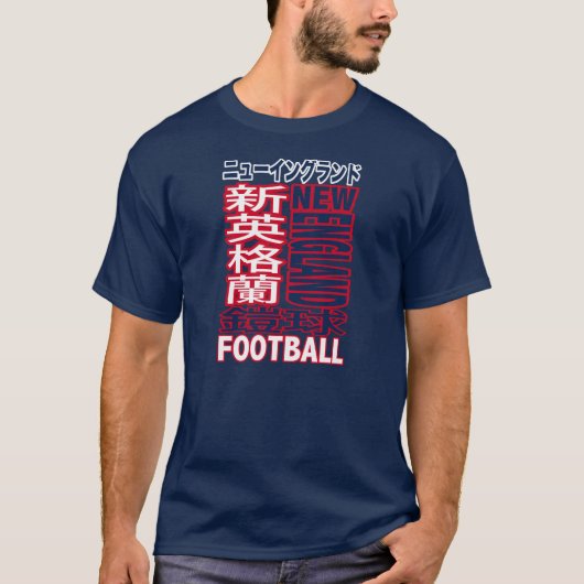 Neu-England Fußball-Team-Kanji T-shirta T-Shirt (Vorderseite)