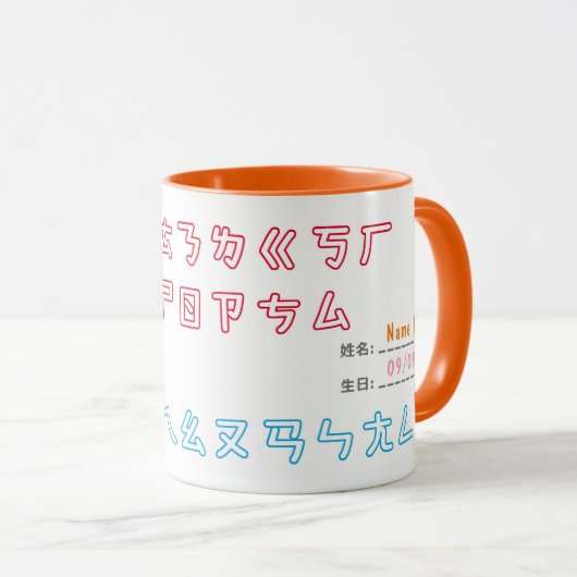 Neue BPM-Tasse Tasse (VorderseiteRechts)
