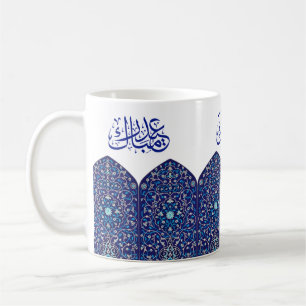Neues Eid Mubarak Blau Elegantes Türkisches Design Kaffeetasse