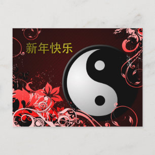 Neues glückliches chinesisches Jahr: Hi-Fi-Yin-Yan Feiertagspostkarte