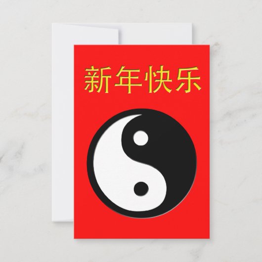 Neues glückliches chinesisches Jahr: Yin Yang Einladung (Vorderseite)