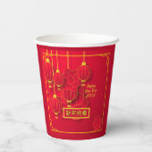 Neues Jahr 20 x Rotes Gold zum Jahr hinzufügen Pappbecher (Rückseite)