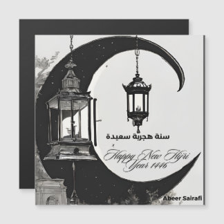 Neues Jahr Hijrah 1446 Magnetkarte