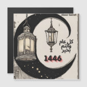 Neues Jahr Hijrah 1446 Magnetkarte (Vorne/Hinten)