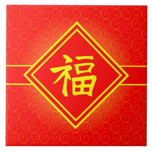 Neues Jahr in China - Red Lucky Fu Symbol Fliese (Vorderseite)