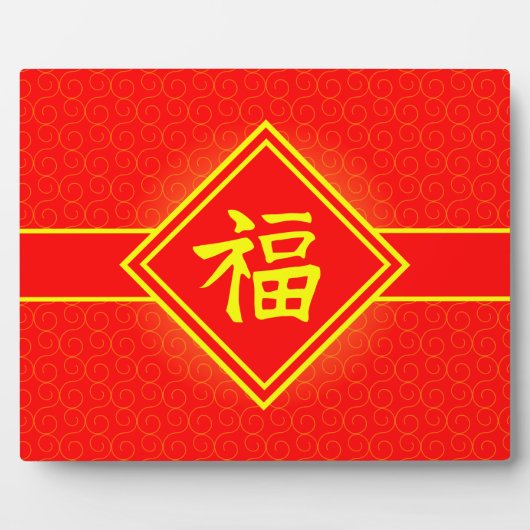Neues Jahr in China - Red Lucky Fu Symbol Fotoplatte (Vorderseite)