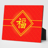 Neues Jahr in China - Red Lucky Fu Symbol Fotoplatte (Seite)