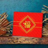 Neues Jahr in China - Red Lucky Fu Symbol Fotoplatte (Seite)