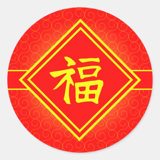 Neues Jahr in China - Red Lucky Fu Symbol Runder Aufkleber (Vorderseite)