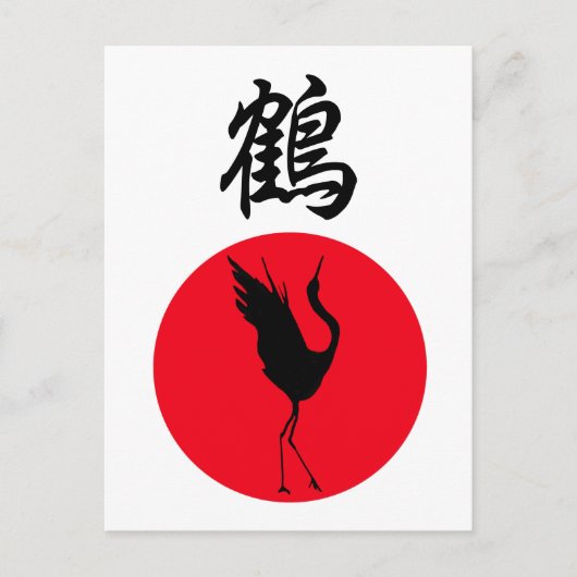 NEUES japanisches Kanji Originalkrane Tsuru Postkarte (Vorderseite)