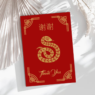 Neujahr Chinesisch Dankeschön Karte